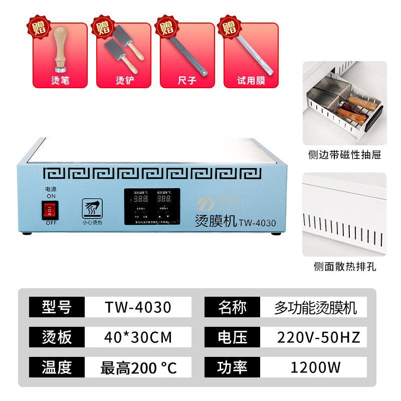 40×30cm Heat Shrink Film Sealing & Wrapping Machine – Gift Box, Cosmetic & Tea Box Packaging (Standard / Upgraded / LCD)