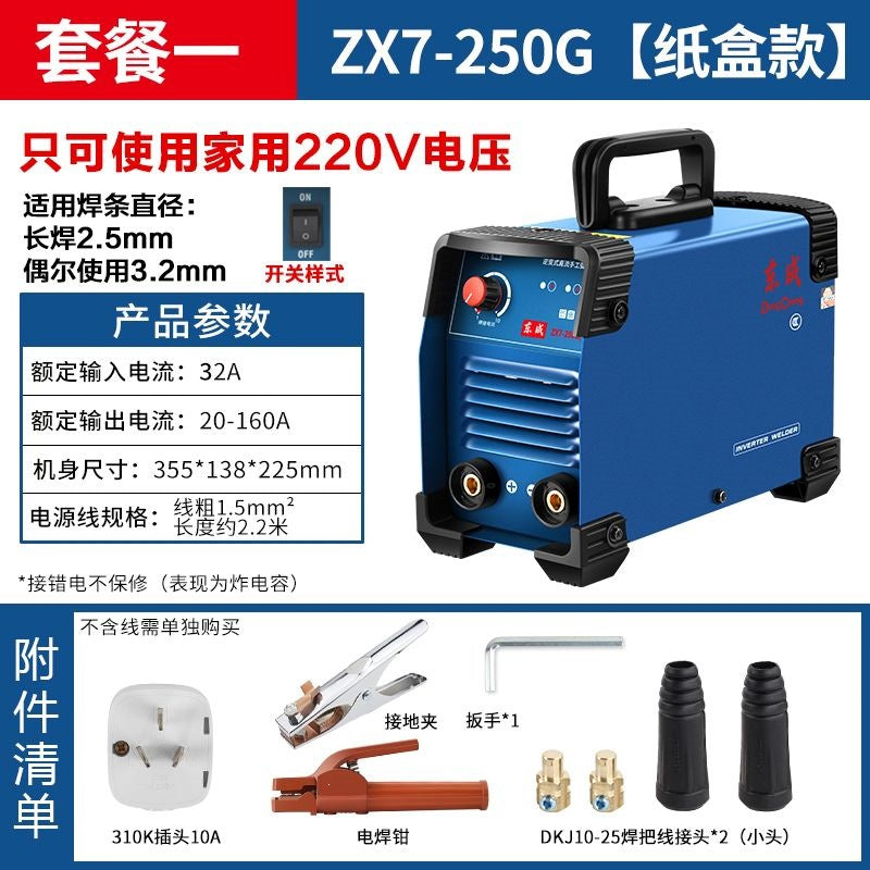 Dongcheng DC Series Electric MMA Welding Machine – Pure Copper | 200A / 250A / 315A / 400A | 220V / 380V / Dual Voltage