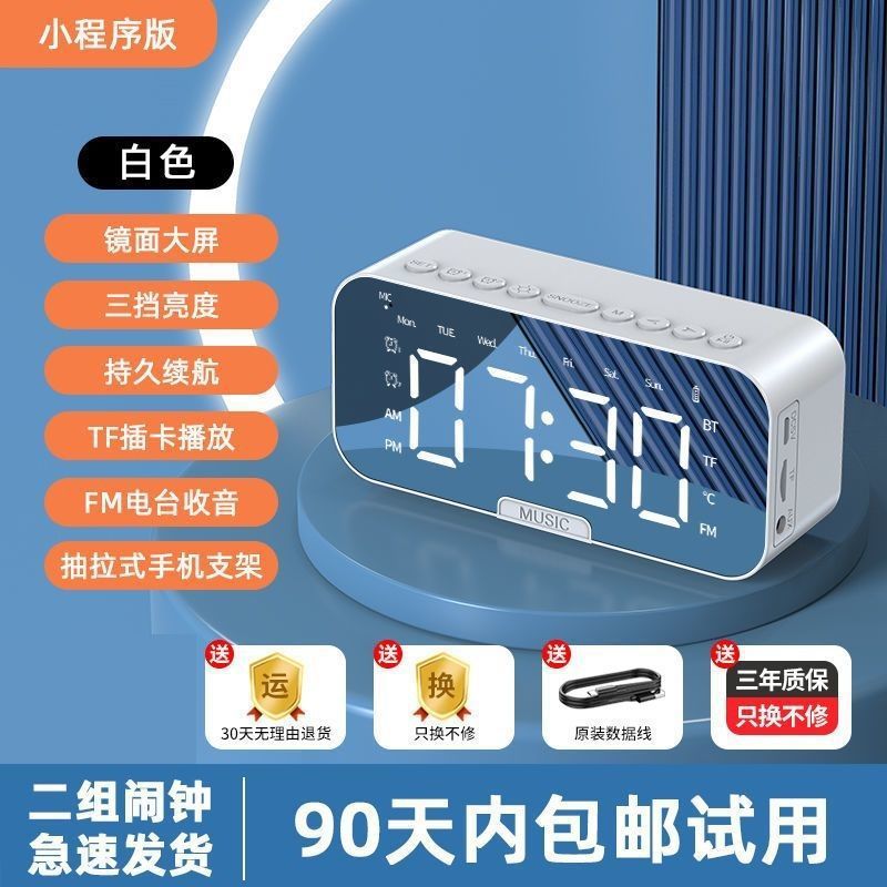 AI Smart Bluetooth Audio Alarm Clock - Multi-Functional Dormitory Subwoofer