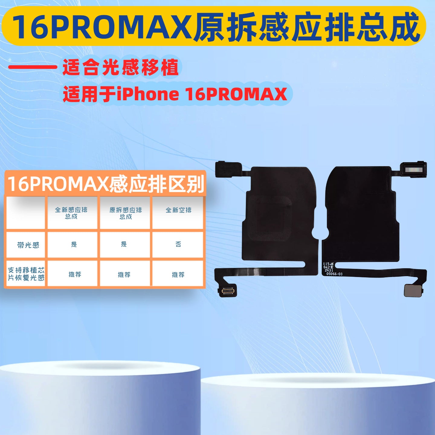 iPhone Earpiece Speaker and Proximity Sensor Flex Cable Replacement for iPhone X to 16 Series