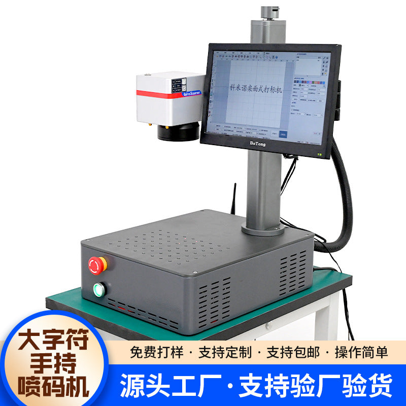 Portable Laser Marking & Coding Machine – Metal & Stainless Steel Desktop All-in-One Laser Coder (Compact / Standard / 20W / 30W)
