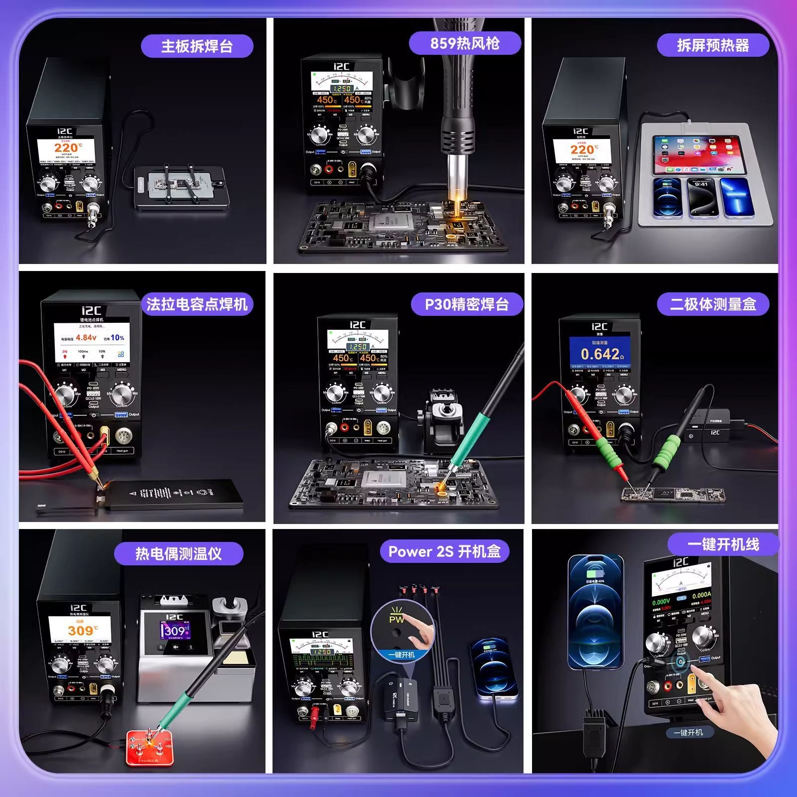 i2C P30S Digital Power Supply – Phone Repair Workstation Bundles (Heat Gun, Soldering Iron, Spot Welder)