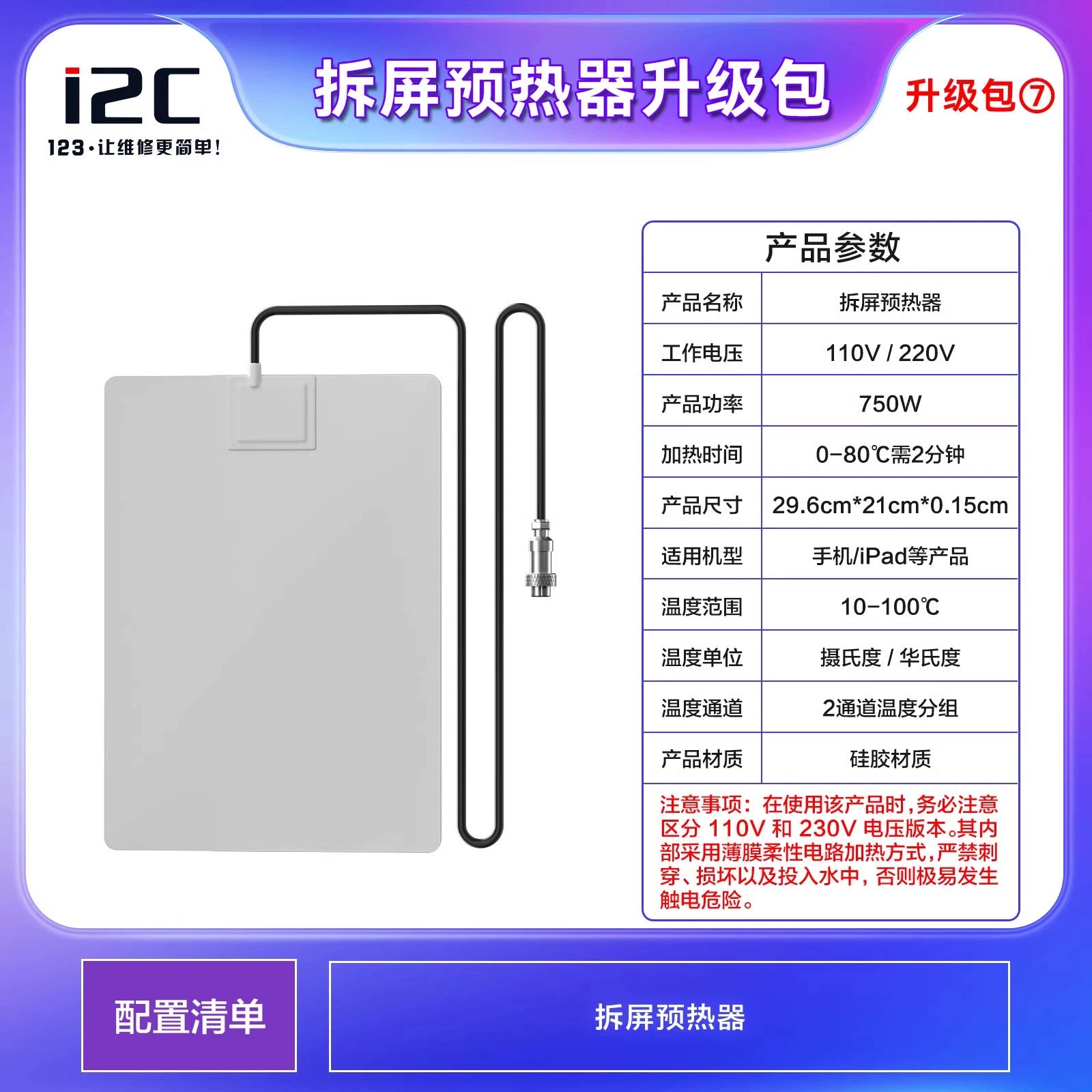 i2C P30S Digital Power Supply – Phone Repair Workstation Bundles (Heat Gun, Soldering Iron, Spot Welder)