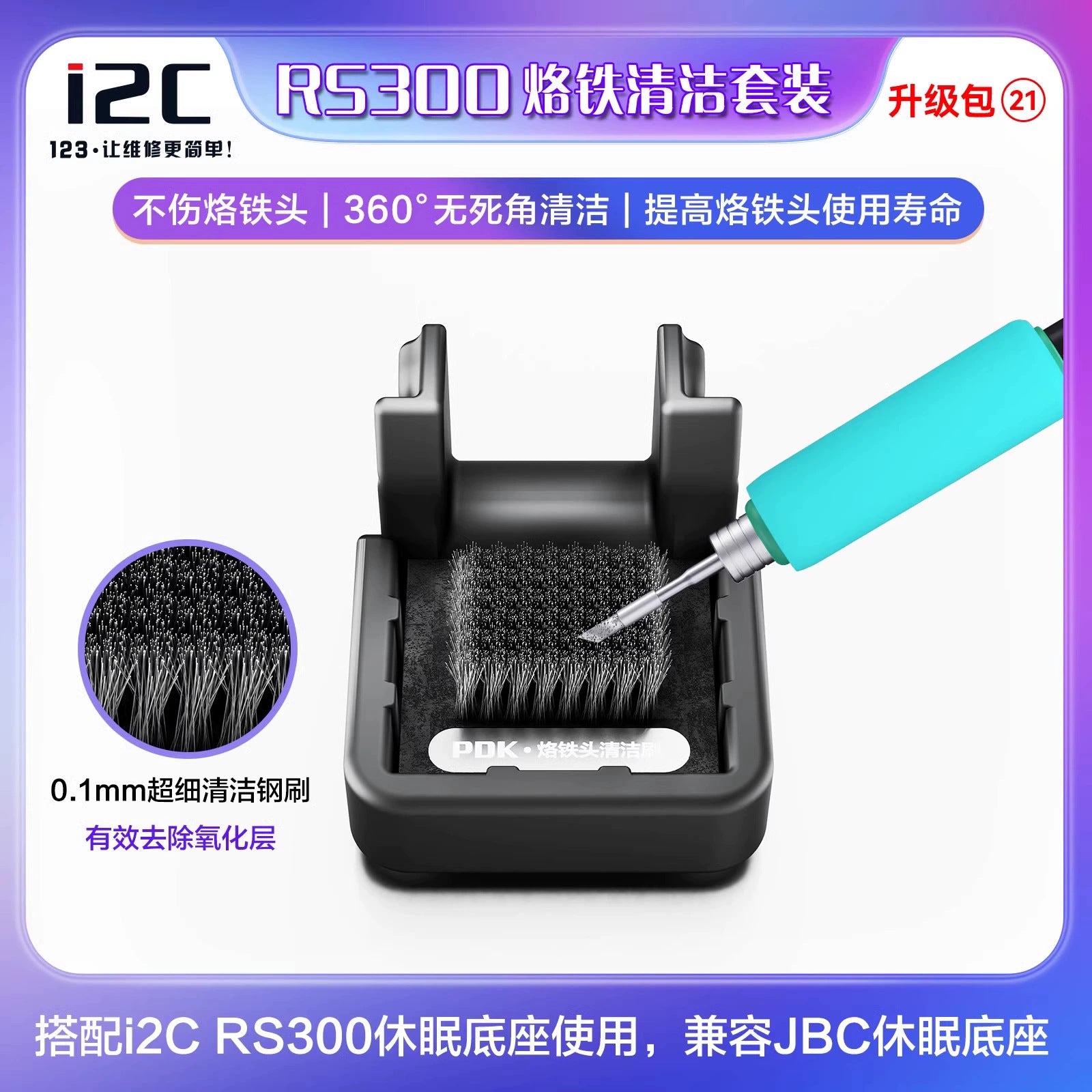 i2C P30S Digital Power Supply – Phone Repair Workstation Bundles (Heat Gun, Soldering Iron, Spot Welder)