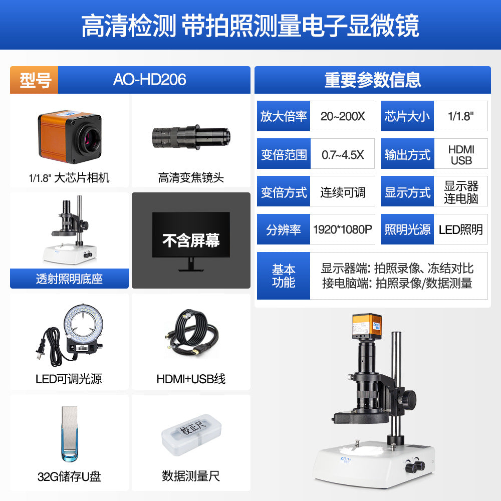 AOSVI AO-HD206 HD Electronic Digital Microscope and Mobile Phone Repair Magnifier