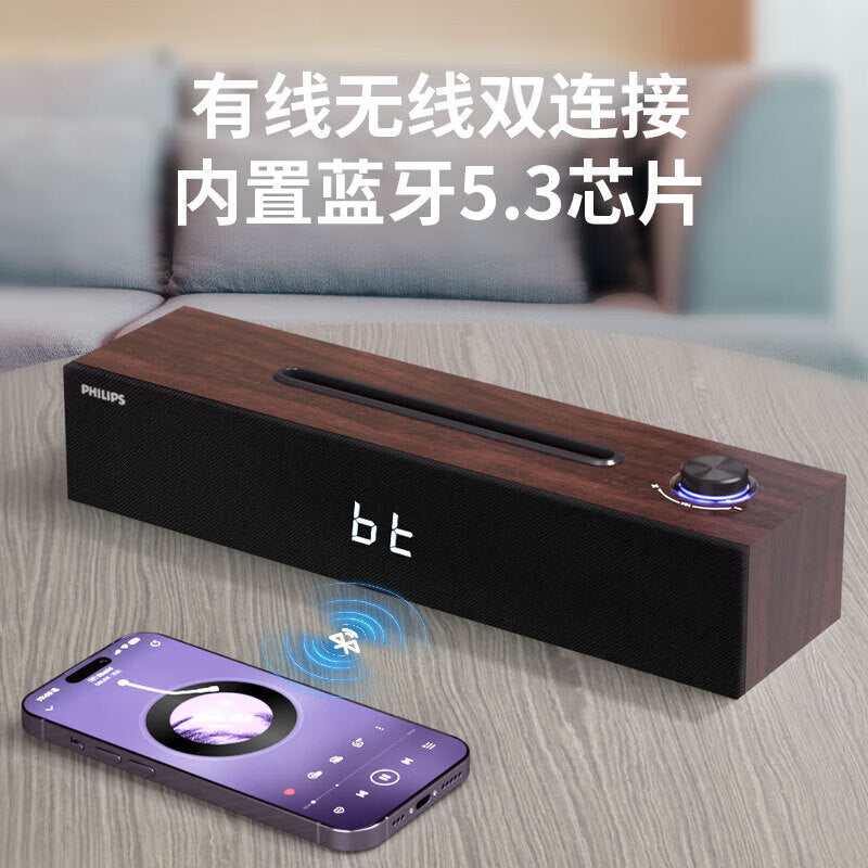 Philips SPA3809 wired Bluetooth dual-mode built-in sound card, drama follower, game speaker, wooden desktop speaker