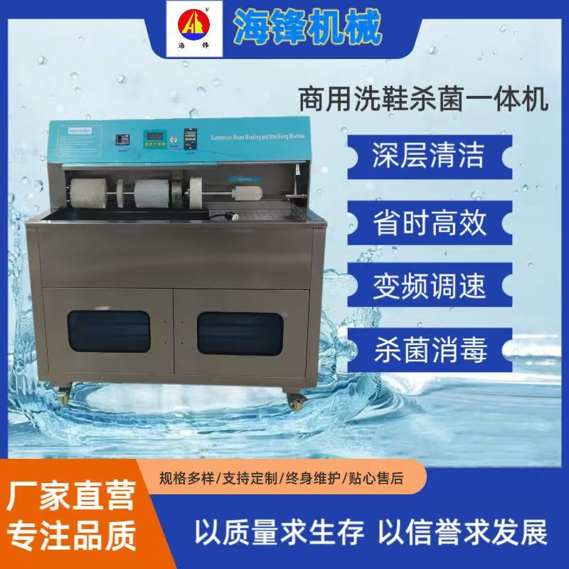 Factory direct sales commercial large shoe washers, dry cleaner dedicated shoe dryers, deodorizing and sterilizing hot air coolers