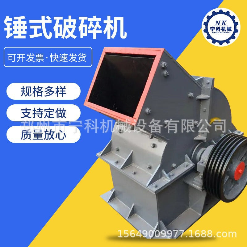 Laboratory & Small-Scale Hammer Crusher – Slag Block, Glass Bottle & Construction Waste Crusher (200×300 / 400×600 / 600×800mm)