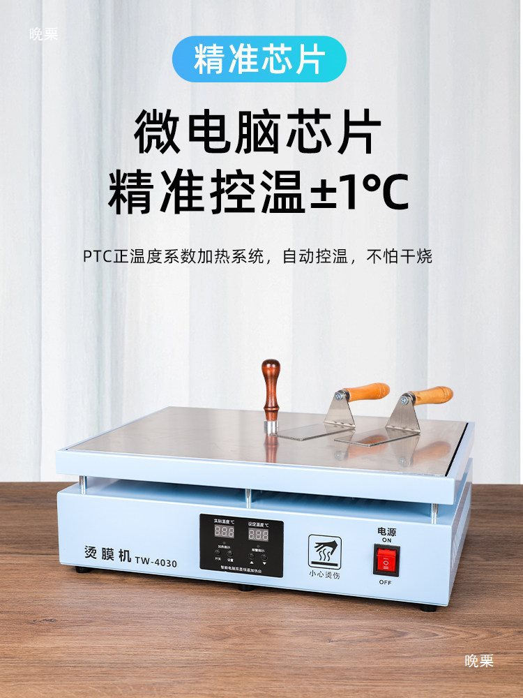 40×30cm Heat Shrink Film Sealing & Wrapping Machine – Gift Box, Cosmetic & Tea Box Packaging (Standard / Upgraded / LCD)