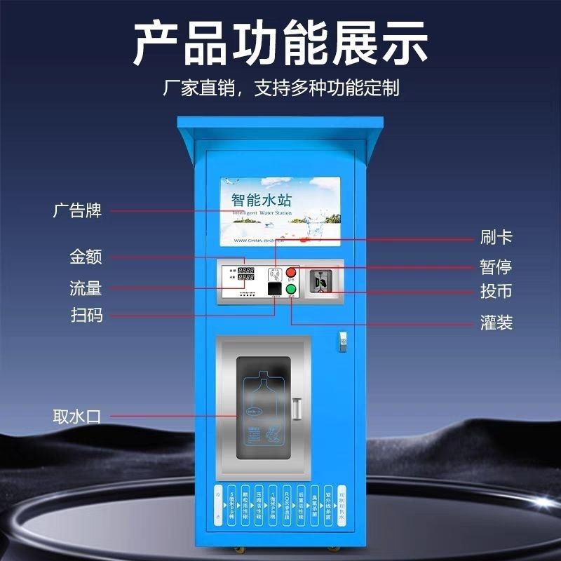 IoT Community Water Vending Machine – Self-Service Card, Coin & QR Code | RO Water Purifier | 400G / 800G / 1200G