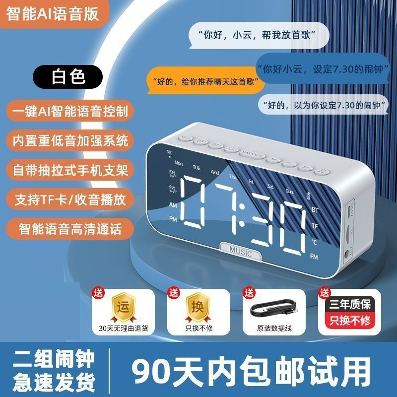 AI Smart Bluetooth Audio Alarm Clock - Multi-Functional Dormitory Subwoofer