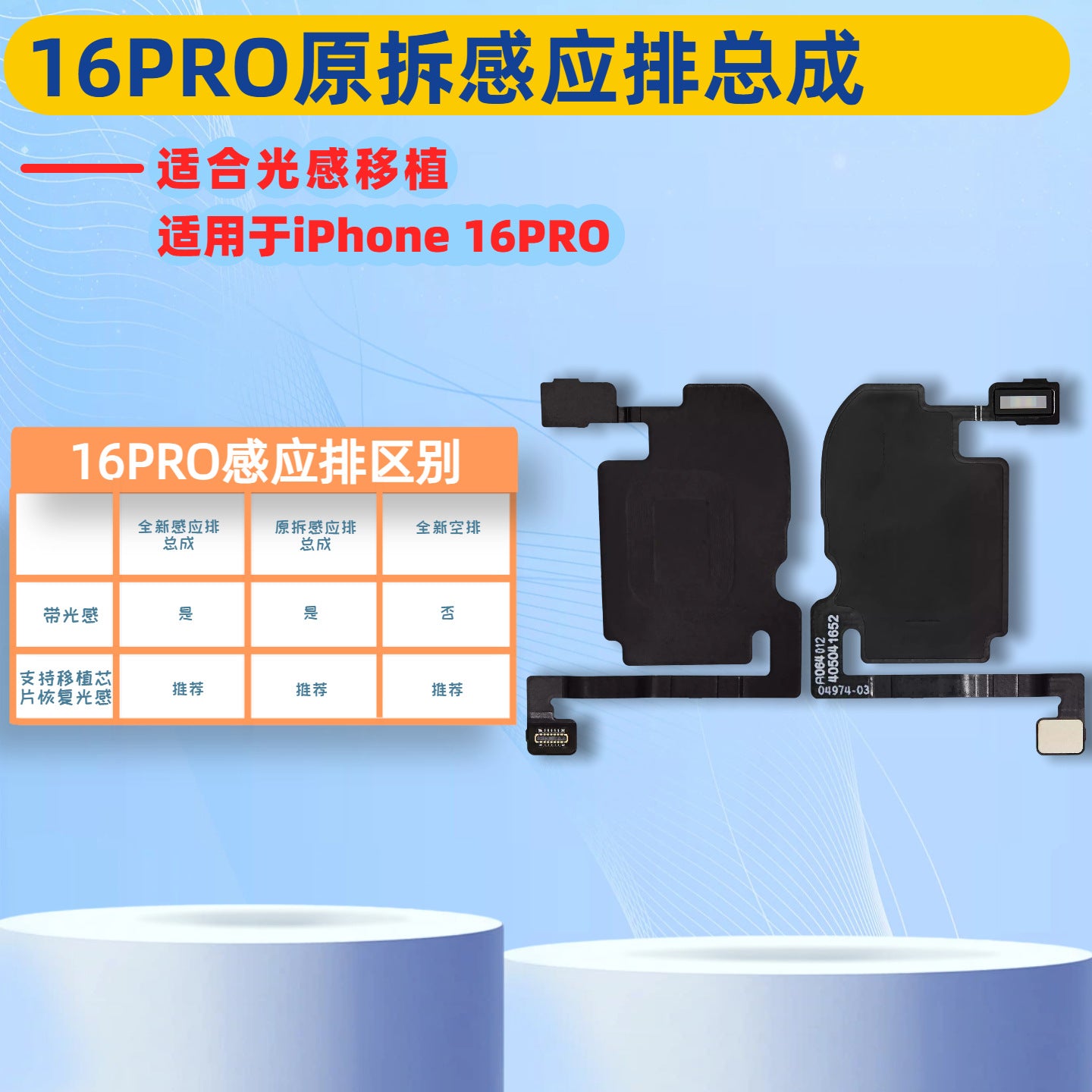 iPhone Earpiece Speaker and Proximity Sensor Flex Cable Replacement for iPhone X to 16 Series