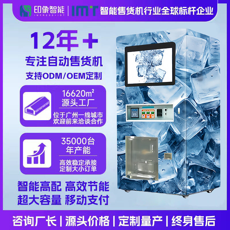 Cube ice vending machine ice machine ice vending machine