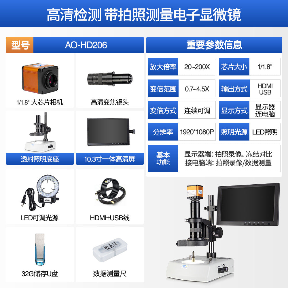 AOSVI AO-HD206 HD Electronic Digital Microscope and Mobile Phone Repair Magnifier