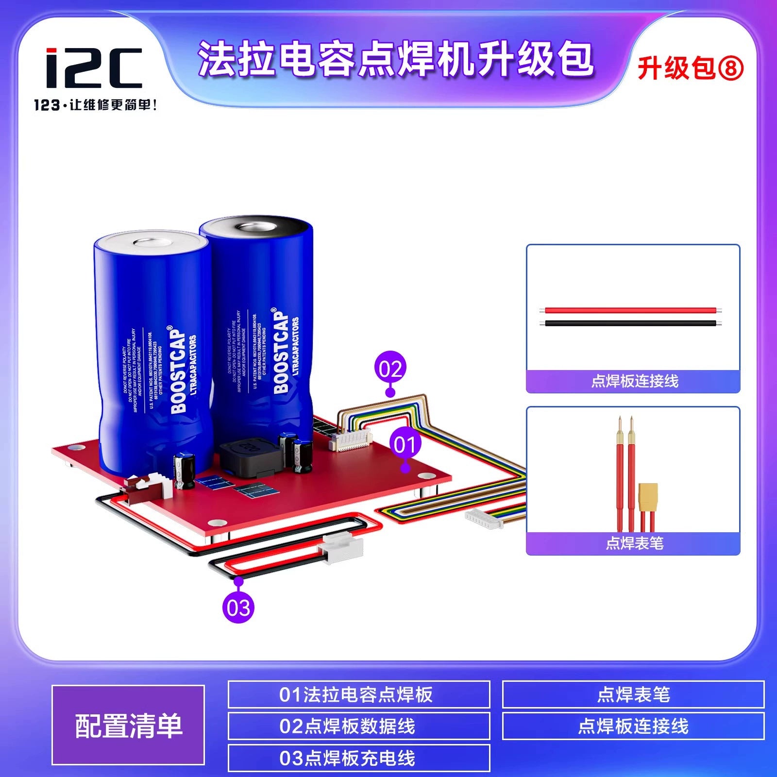 i2C P30S Digital Power Supply – Phone Repair Workstation Bundles (Heat Gun, Soldering Iron, Spot Welder)