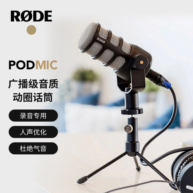 RODE Pod Dynamic Microphone Low Noise Radio Podcast Recording Microphone (Official standard.)