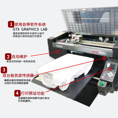 Brother digital direct printing machine, printing machine, garment printer, Japanese brother T-shirt, sweatshirt, short-sleeve cotton-linen fabric