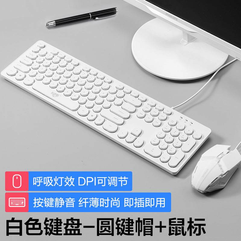 Silent Punk Retro Chocolate Keyboard & Mouse Set - Wired Silent Office Peripheral