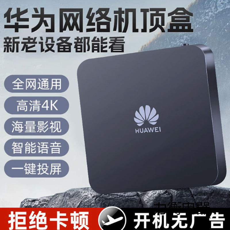 Android Smart TV Box | Ad-Free | WiFi 5G | 4K HD | Voice & IR Remote | Lifetime Membership