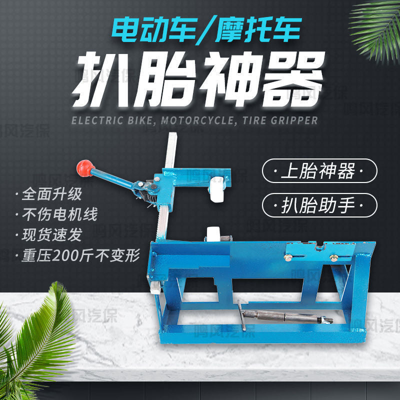 Tubeless tire electric vehicle tire repair and disassembly tool, tram tire picking assistant, tire picking artifact, tire picking and tire repair tool