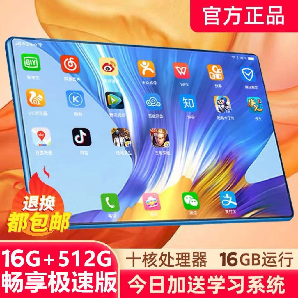 Pad Pro 5G Android 2-in-1 Tablet PC - 16GB+512GB Office & Gaming Learning Machine