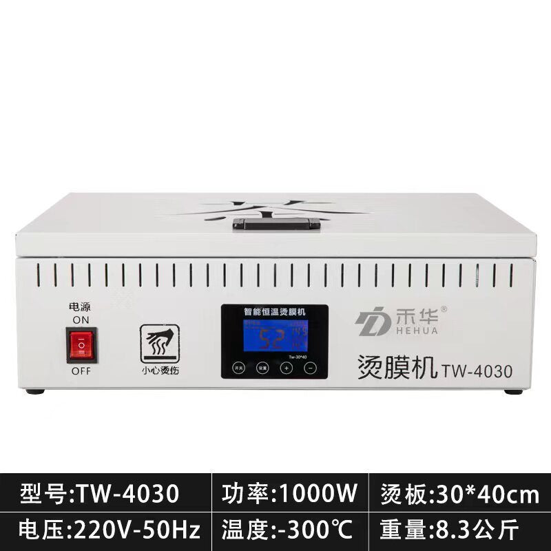 40×30cm Heat Shrink Film Sealing & Wrapping Machine – Gift Box, Cosmetic & Tea Box Packaging (Standard / Upgraded / LCD)
