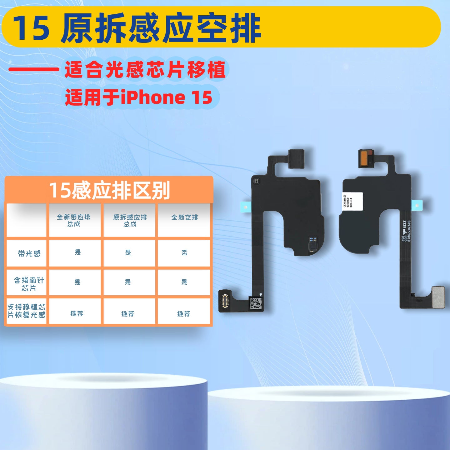 iPhone Earpiece Speaker and Proximity Sensor Flex Cable Replacement for iPhone X to 16 Series