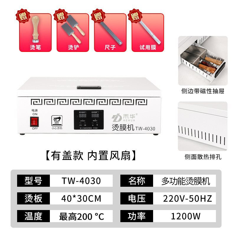 40×30cm Heat Shrink Film Sealing & Wrapping Machine – Gift Box, Cosmetic & Tea Box Packaging (Standard / Upgraded / LCD)