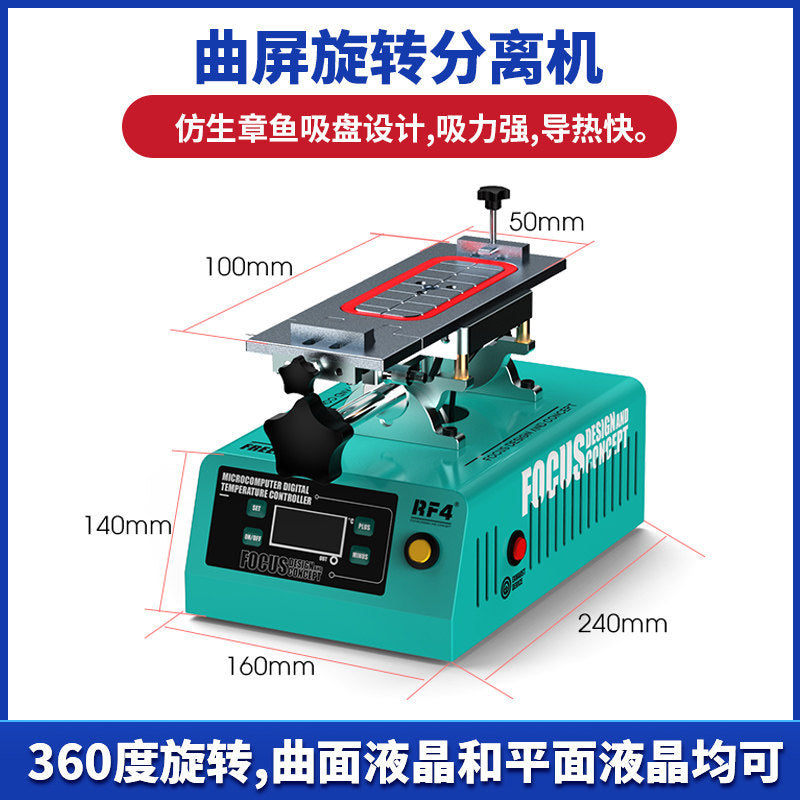 RF4-FREEDOM Curved Screen Rotary Separator – LCD Screen Heating & Dismantling Machine