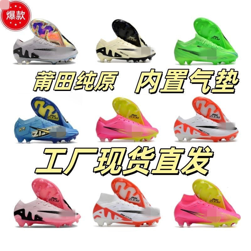 Cross-border Assassin 15 Men and Women FG Long Spike Soccer Shoes Knitted Waterproof Student Air Cushion Competition CR7 Training Sports Shoes