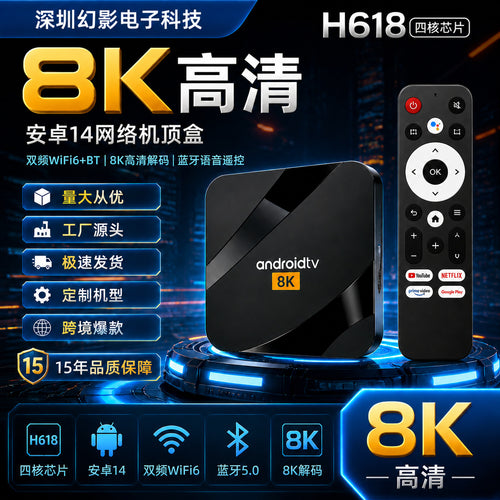 Allwinner H618 TV Box 4+32GB Android 14 Network Set-top Box WiFi 6 Bluetooth Voice Remote Control 8K HD