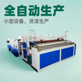 Zhiying ZY Series Fully Automatic Toilet Paper Roll Manufacturing Machine – ZY-1575 / ZY-1880 / ZY-2100 Production Line