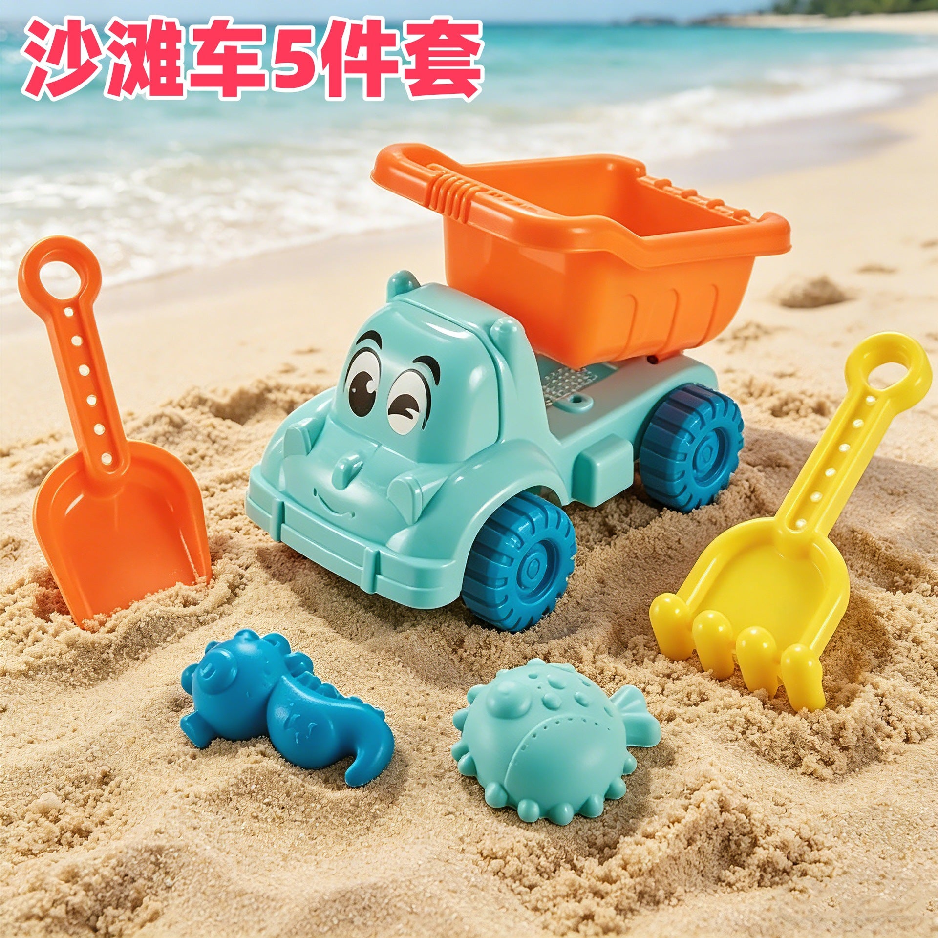 Children's Outdoor Beach Toys Full Set - Sand Digging Shovel Tools & Bucket Kit