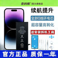Juxin Ultra High Capacity iPhone Battery with Tools – X, XR, XS, 11, 12, 13, 14 Series