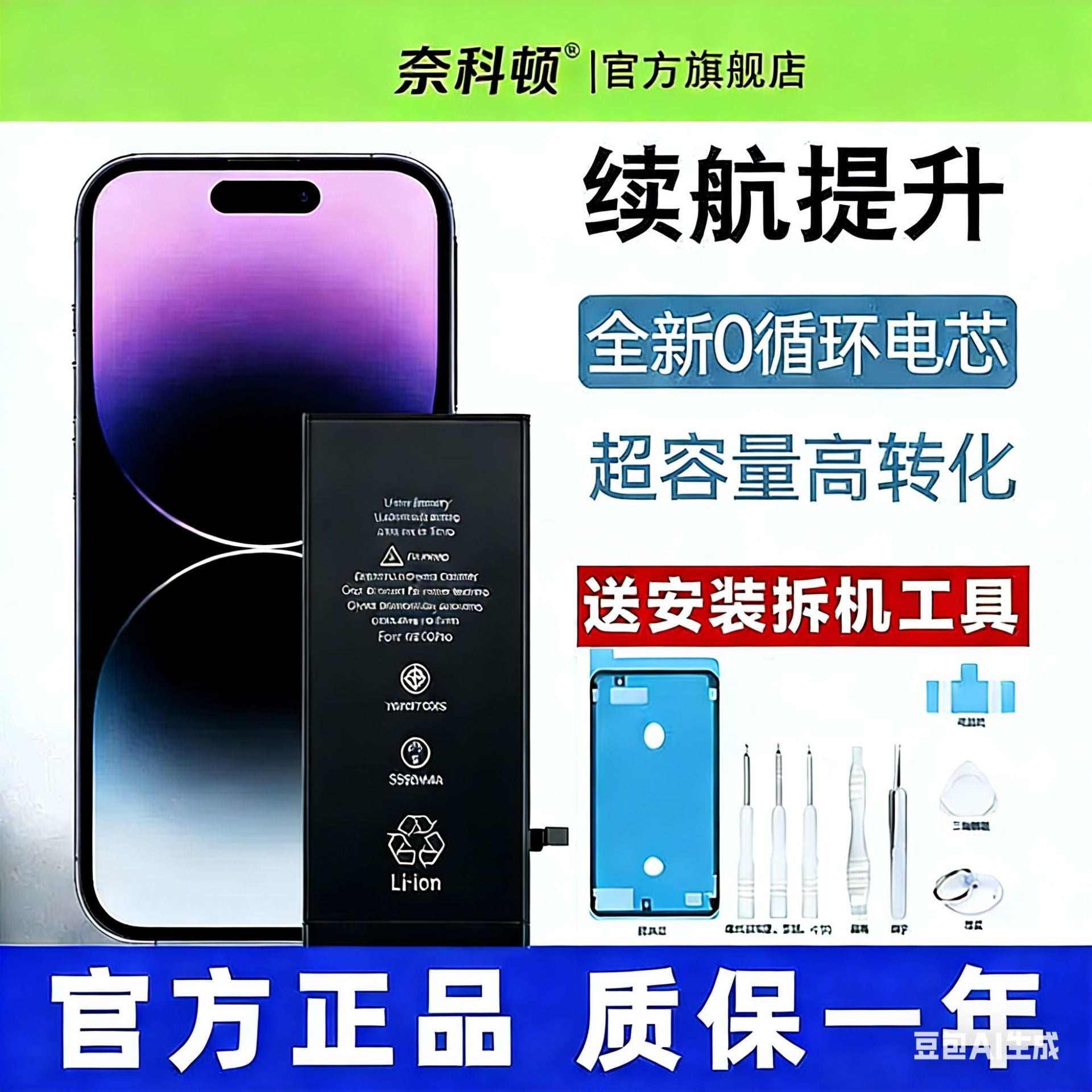 Juxin Ultra High Capacity iPhone Battery with Tools – X, XR, XS, 11, 12, 13, 14 Series