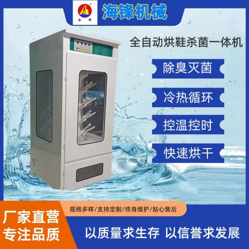 Factory direct sales commercial large shoe washers, dry cleaner dedicated shoe dryers, deodorizing and sterilizing hot air coolers