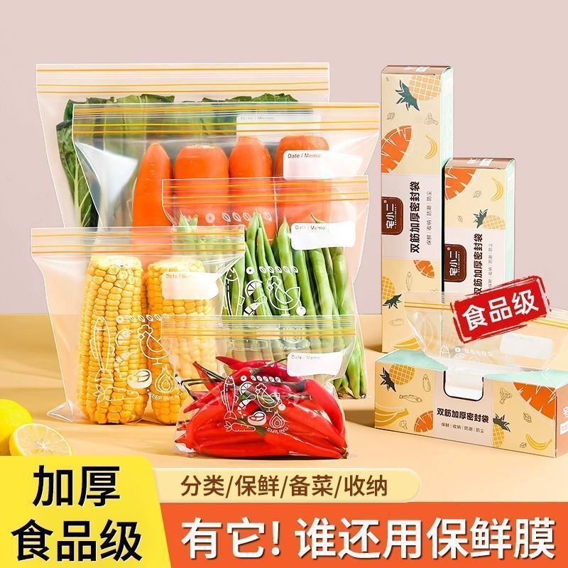 Food-Grade Refrigerator Sealed Preservation Bags - Heavy Duty Freezer Set