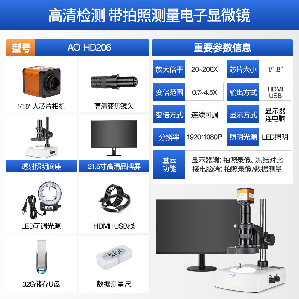 AOSVI AO-HD206 HD Electronic Digital Microscope and Mobile Phone Repair Magnifier
