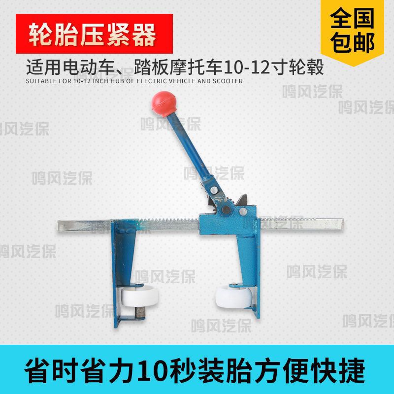 Tubeless tire electric vehicle tire repair and disassembly tool, tram tire picking assistant, tire picking artifact, tire picking and tire repair tool