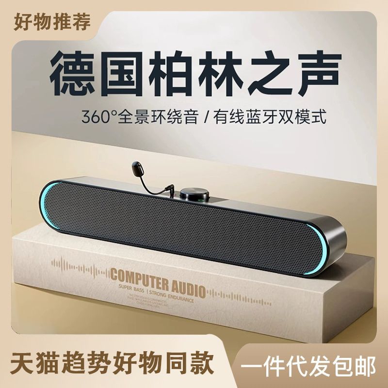 Wired & Bluetooth Desktop Subwoofer Speaker - Portable PC Soundbar with Microphone
