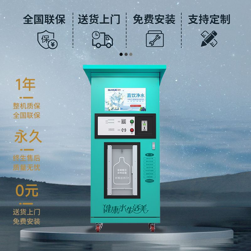Quanjie QJ Series Automatic Water Vending Machine – Community RO Water Station | Self-Service Card & Coin | Smart IoT (400G / 800G)