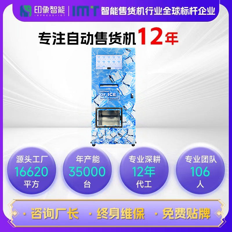 Cube ice vending machine ice machine ice vending machine