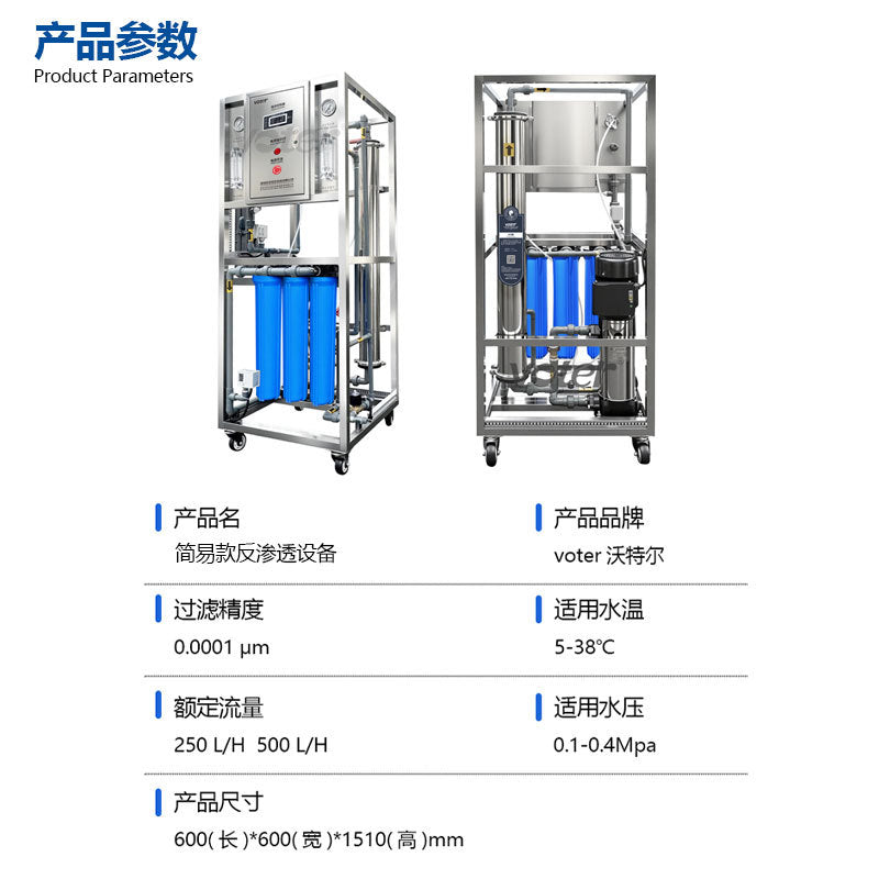 Industrial RO Reverse Osmosis Water Purification System – Commercial Pure Water Machine, Vertical Direct Drinking Filter (0.25T/H – 0.5T/H)