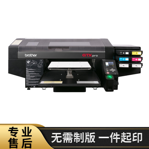 Brother digital direct printing machine, printing machine, garment printer, Japanese brother T-shirt, sweatshirt, short-sleeve cotton-linen fabric