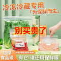 Food-Grade Refrigerator Sealed Preservation Bags - Heavy Duty Freezer Set