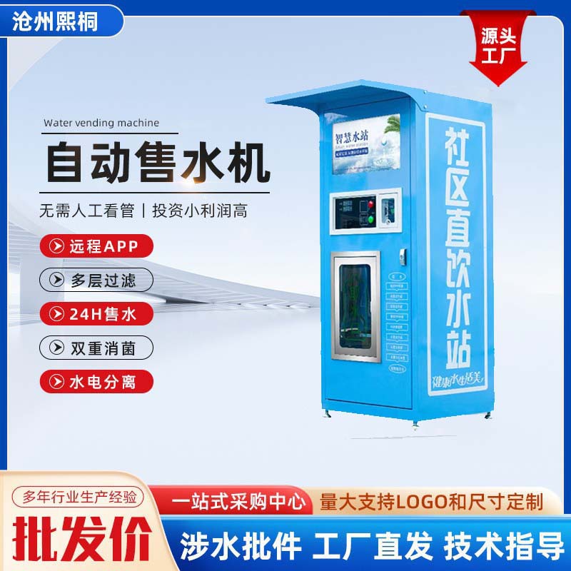 Coin-Operated RO Water Vending Machine – Community & Residential Direct Drinking Water Dispenser (Red / All-White | 400G / 800G / 1200G)