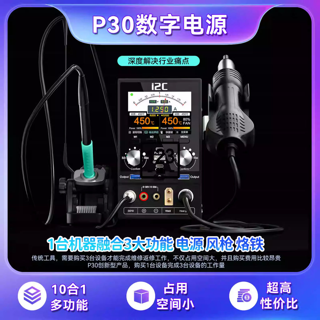 i2C P30S Digital Power Supply – Phone Repair Workstation Bundles (Heat Gun, Soldering Iron, Spot Welder)