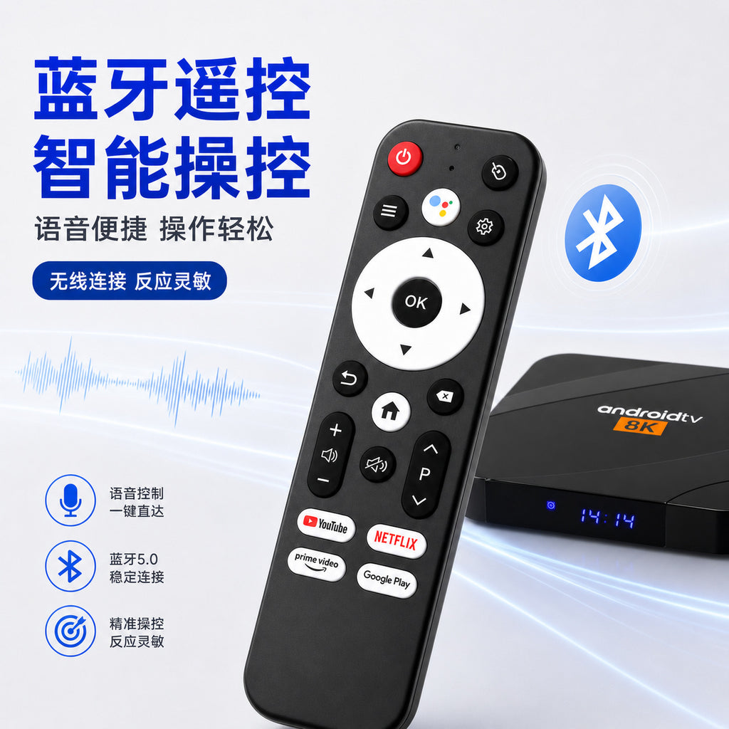Allwinner H618 TV Box 4+32GB Android 14 Network Set-top Box WiFi 6 Bluetooth Voice Remote Control 8K HD