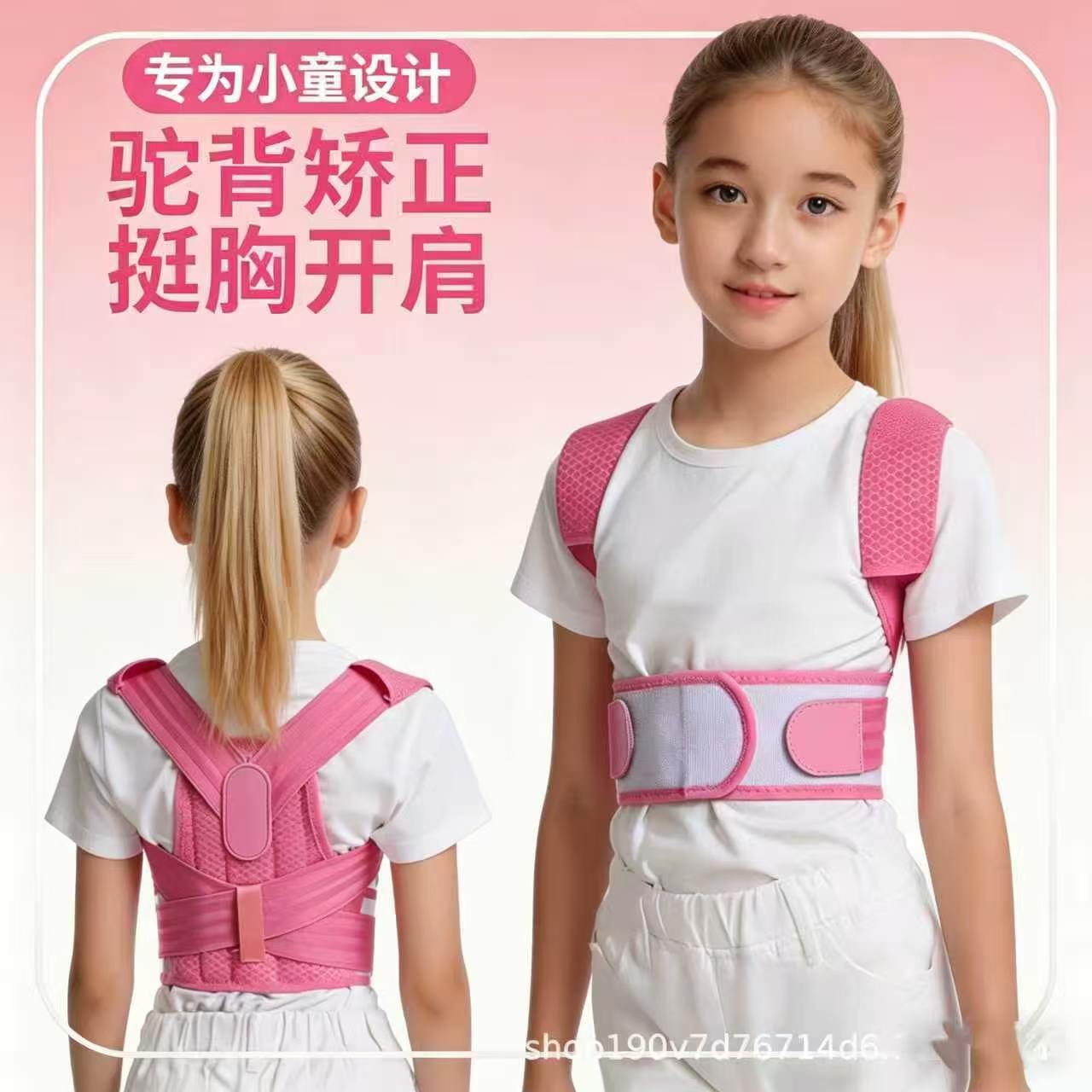 Adjustable Kids Spinal Support Belt - Teen Student Posture Corrector Strap