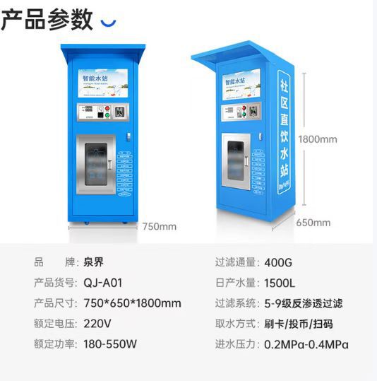 Quanjie QJ Series Automatic Water Vending Machine – Community RO Water Station | Self-Service Card & Coin | Smart IoT (400G / 800G)
